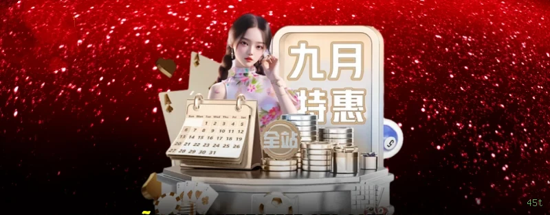 Aplicativo móvel 45t para iOS e Android